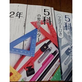 5科の要点マスターの通販 by よつば's shop｜ラクマ