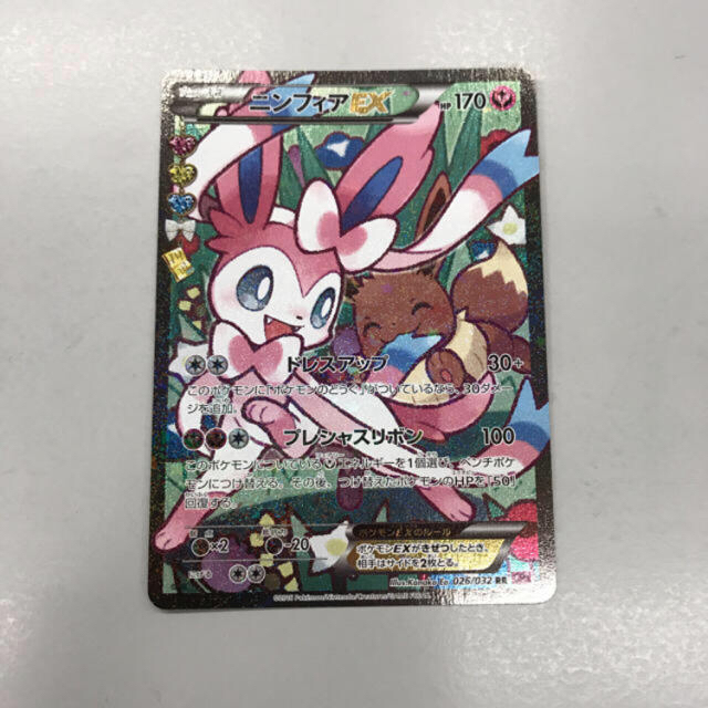 ポケモン - ニンフィアEX エラー修正版の通販 by アルヒューマ's shop