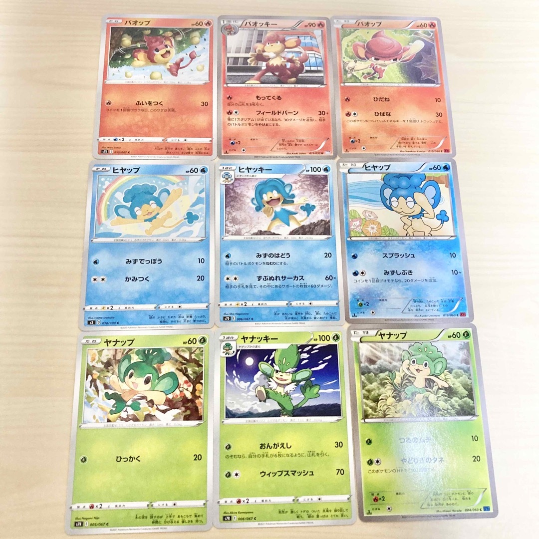 ポケモン - ポケモンカード バオップ、バオッキー、ヒヤップ