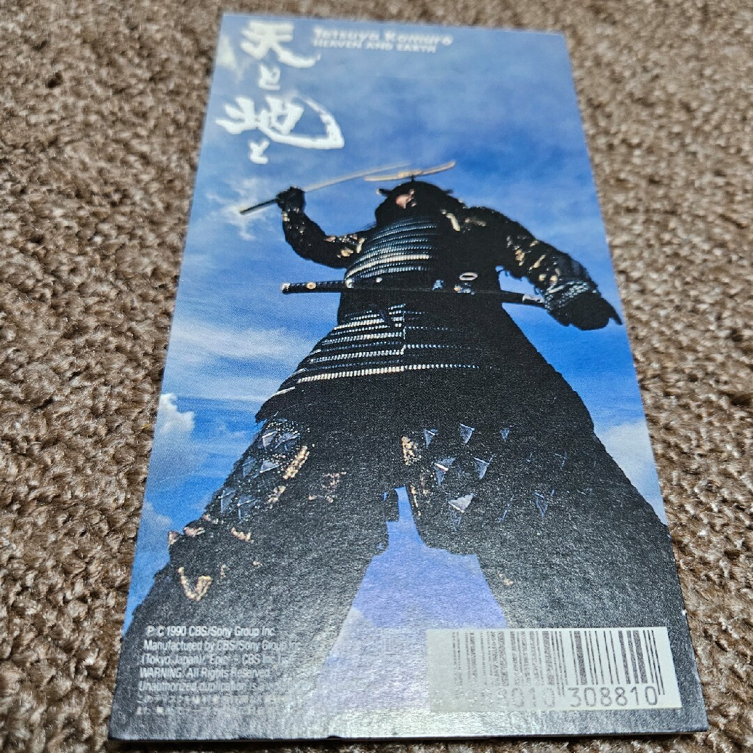 小室哲哉 天と地と～HEAVEN AND EARTH～ 廃盤の通販 by 2896's shop