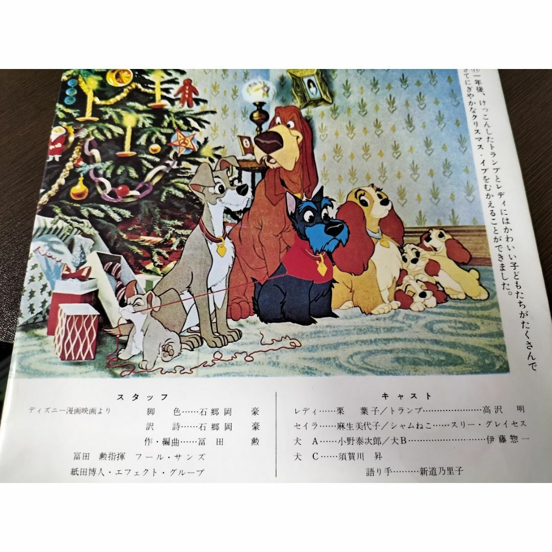 廃盤EP】わんわん物語 デズニーランド EPレコード 美品の通販 by