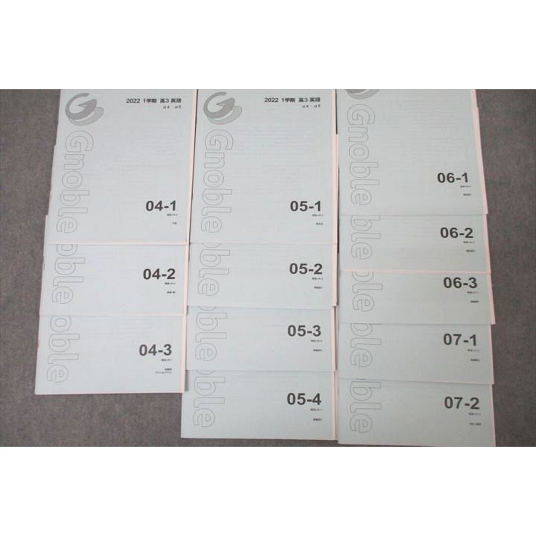 Gnobleグノーブル 高3のテキストとプリント Gnoble グノーブル 高3