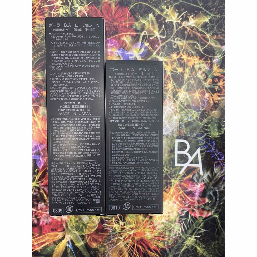 POLA - POLA BA ローション N リフィル 1本、 BAミルクN リフィル1本の