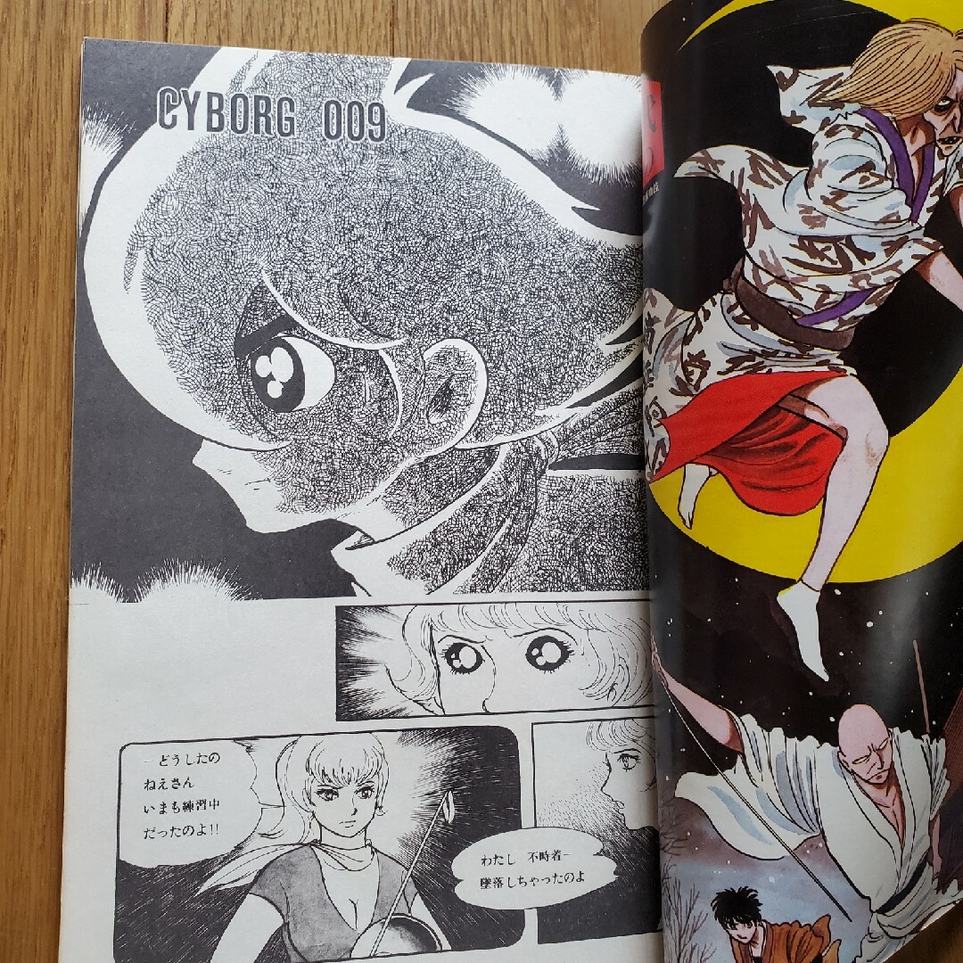 石森章太郎の世界イラストアルバム昭和53年2月20日発行テレビランド