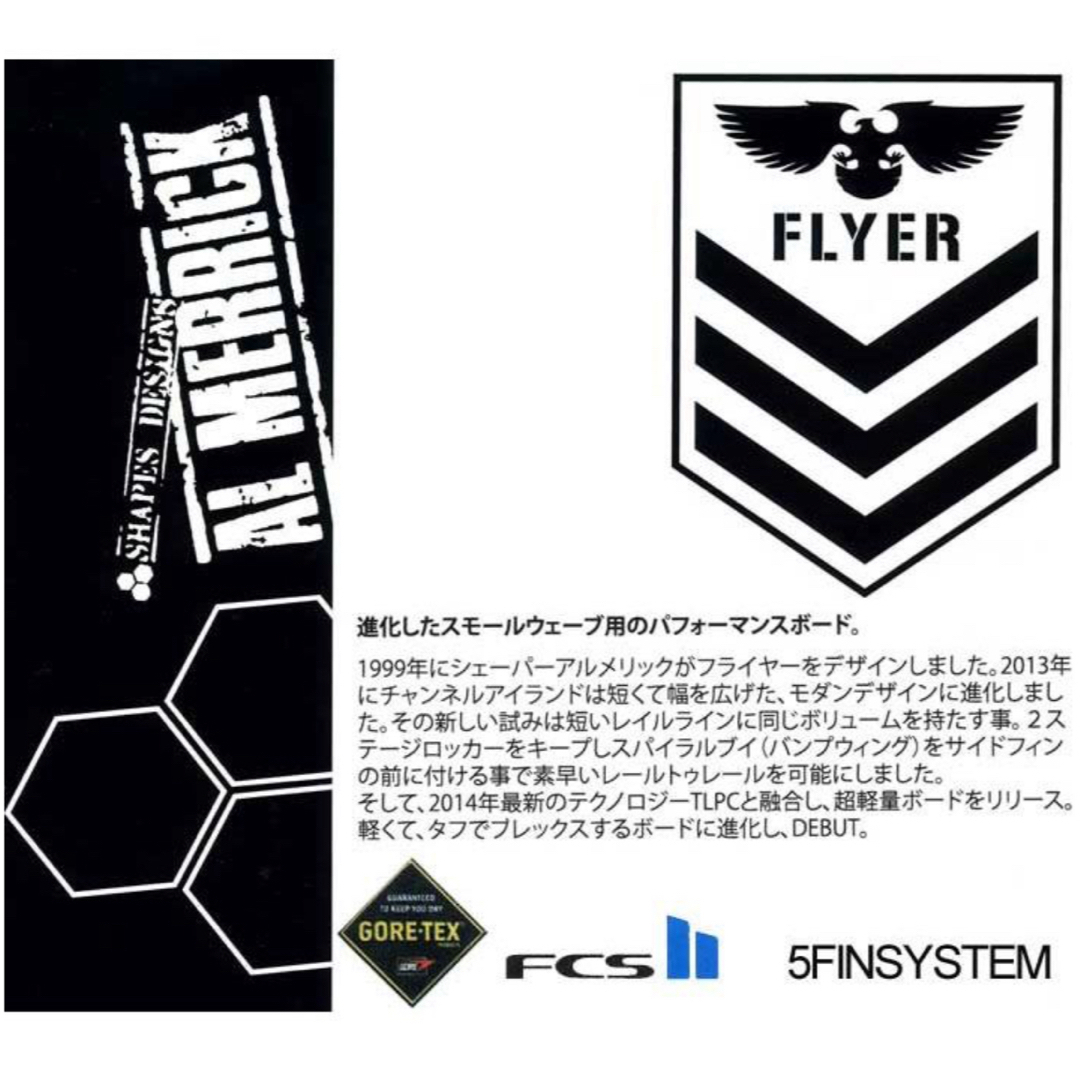 アルメリック ニューフライヤー 5´6サーフボード フィン付き サーフ