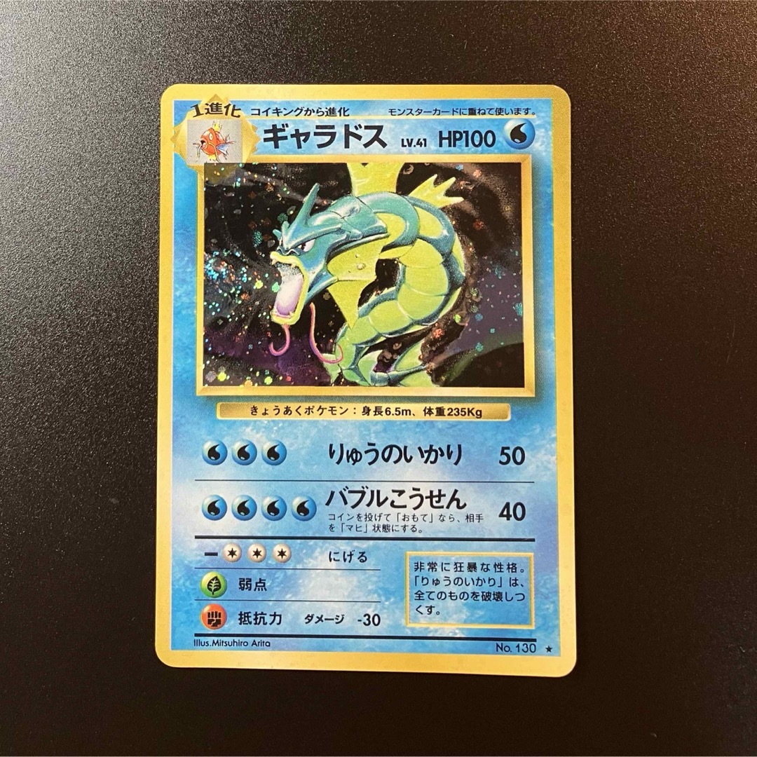 ポケモン - ギャラドス 旧裏➂ ポケモンカードの通販 by ポケモン研究