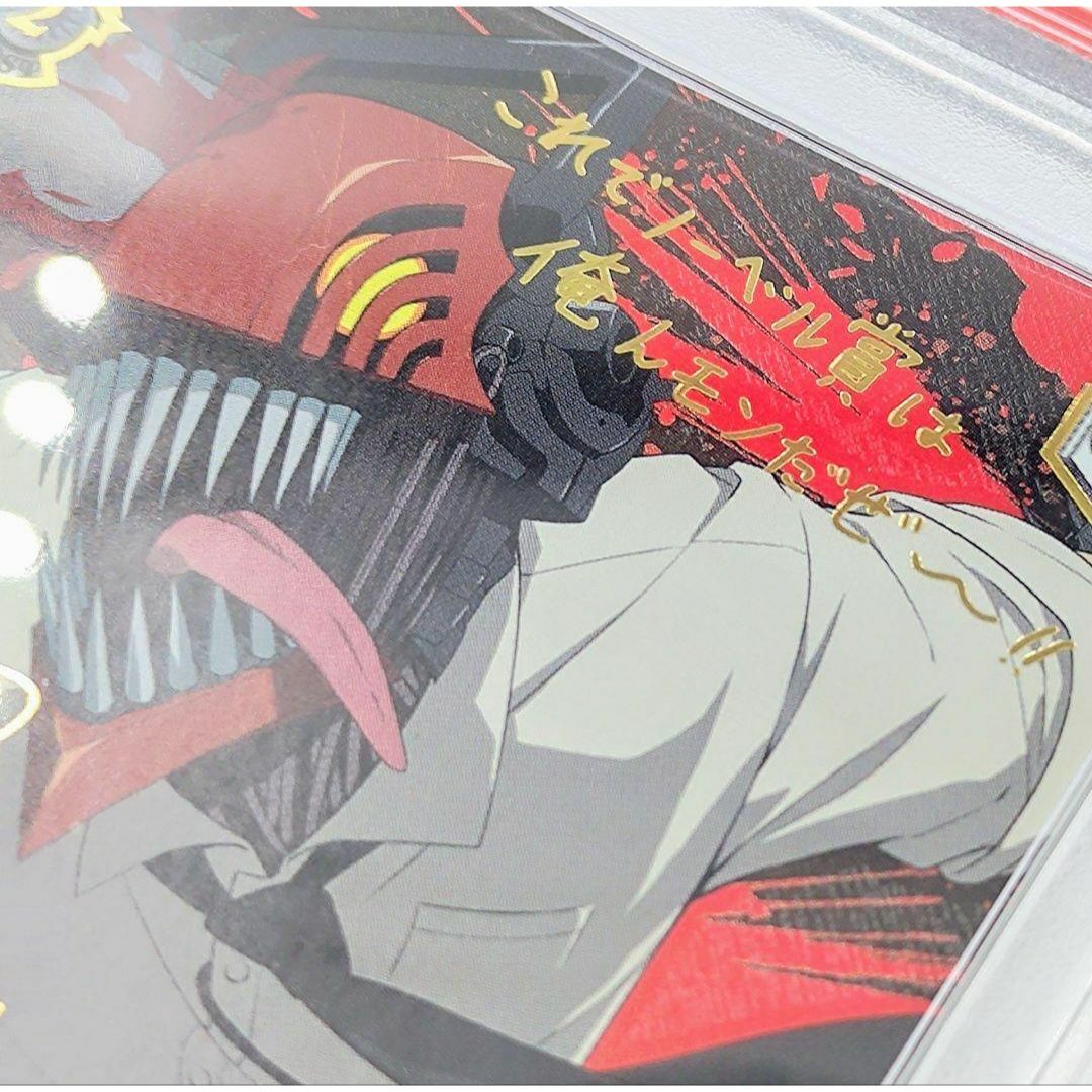 PSA10 悪魔が恐れるデビルハンター チェンソーマン CMR 最安値の通販