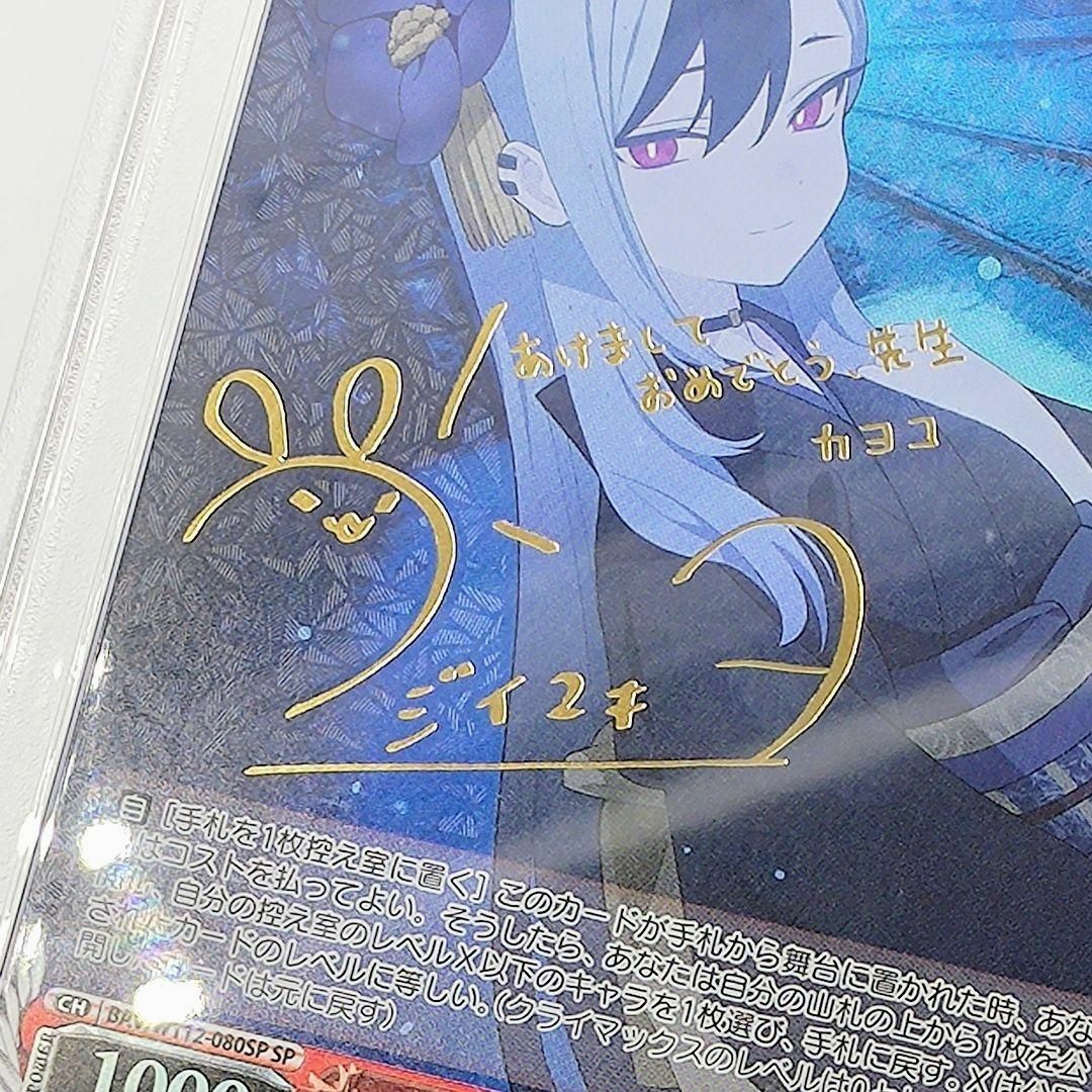 PSA10】 鬼方カヨコ（正月） SP サイン付き ブルーアーカイブの通販 by