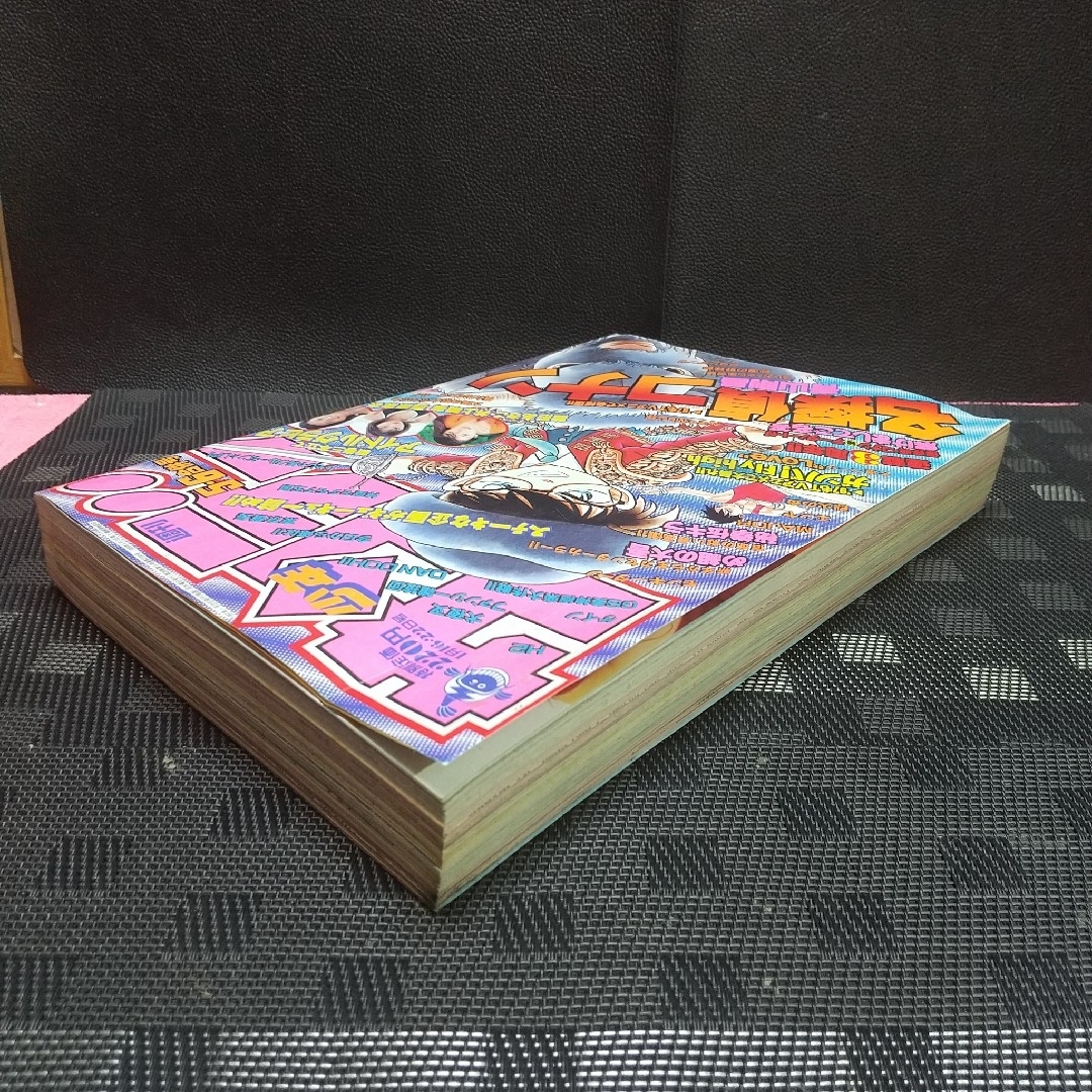 小学館 - 週刊少年サンデー 1997年5-6号名探偵コナン表紙 巻頭※雛形