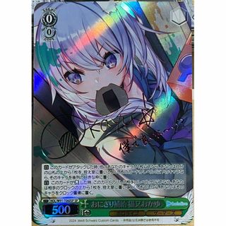 ホロライブ おにぎり補給 猫又おかゆ サイン カードの通販 by カピパラ