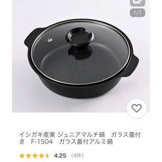 イシガキ産業 ジュニアマルチ鍋 ガラス蓋付き F-1504 ガラス蓋付アルミ