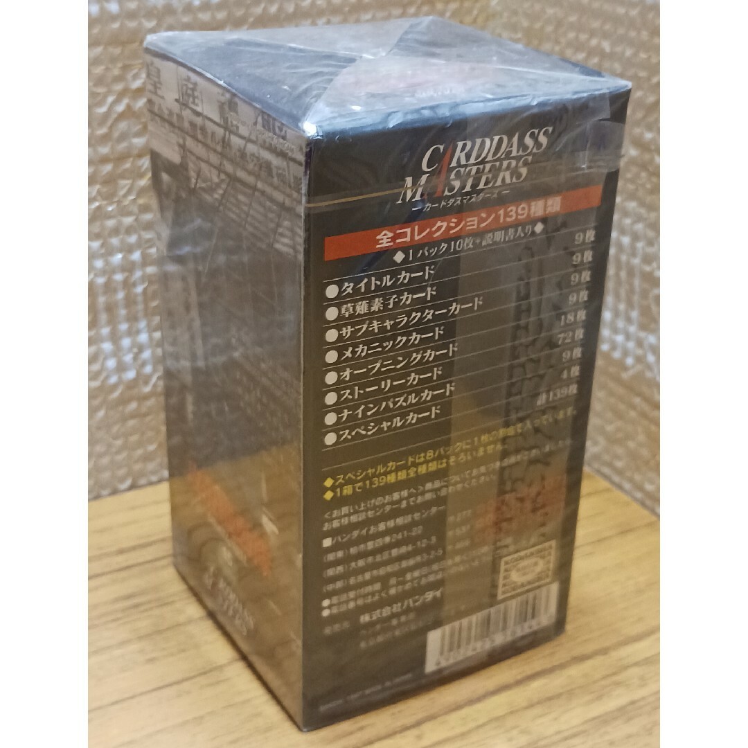 トレカ 攻殻機動隊 カードダスマスターズ【未開封Box 】の通販 by
