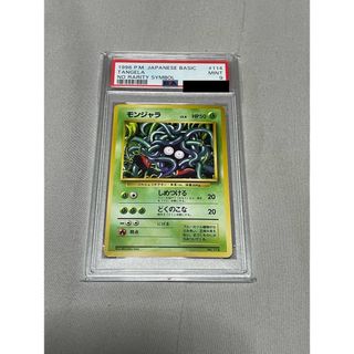 ポケモン - 値下中 PSA9 ポケモンカード モンジャラ 旧裏 初版 マーク