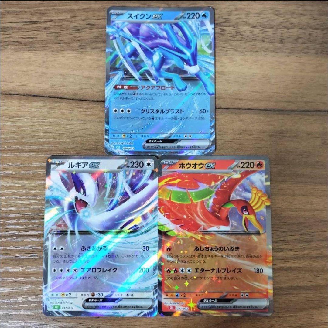 ポケモンカードクラシック classic ホウオウ ルギアスイクンRR まとめ