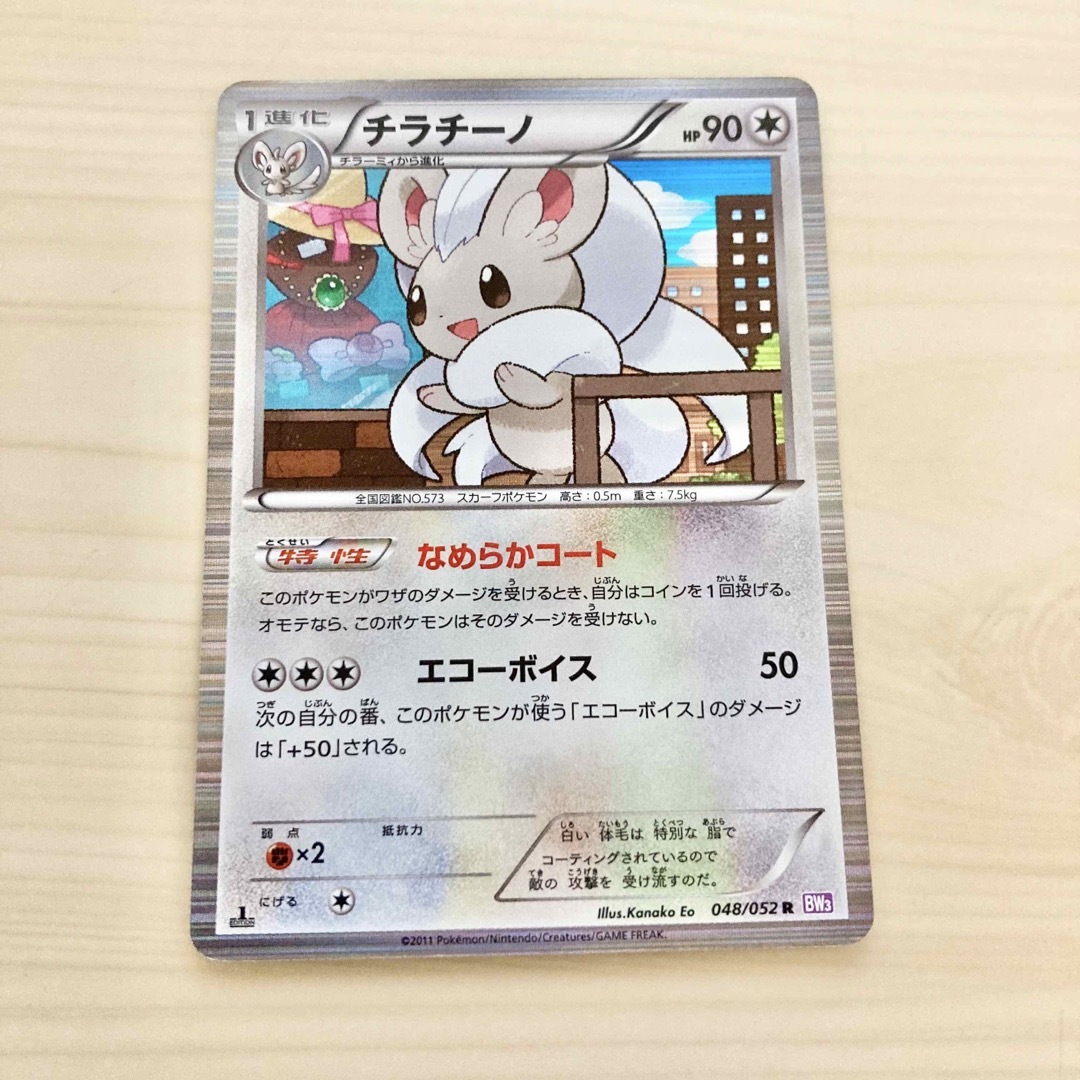 ポケモン - ポケモンカード チラーミィ、チラチーノ大量まとめ売りの