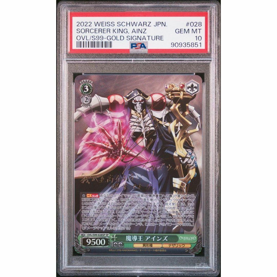 ヴァイス 魔導王 アインズ SP サイン オーバーロード 魔導王 アインズ