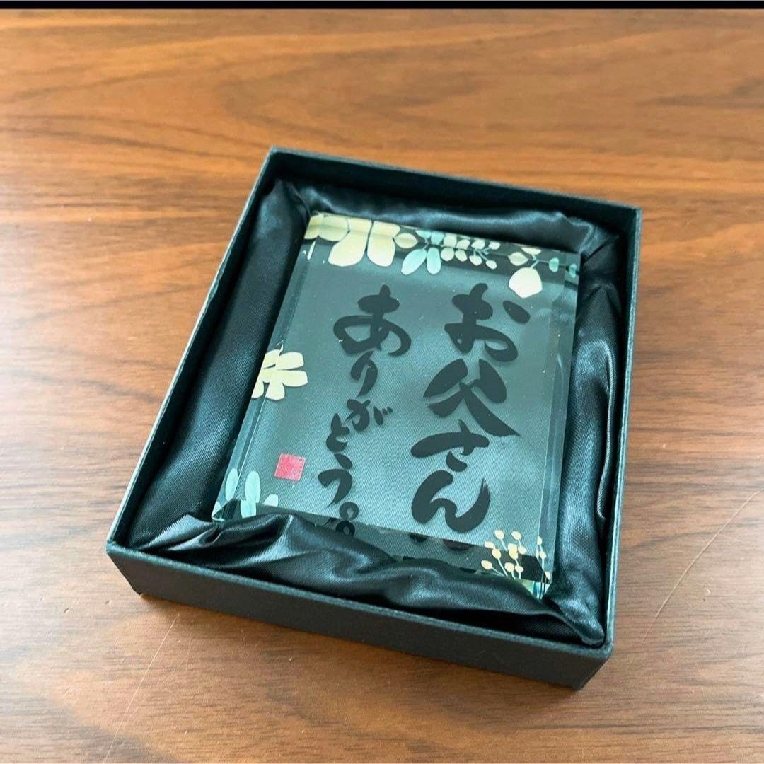 父の日 プレゼント お父さんありがとう 贈り物 クリアガラス楯の通販