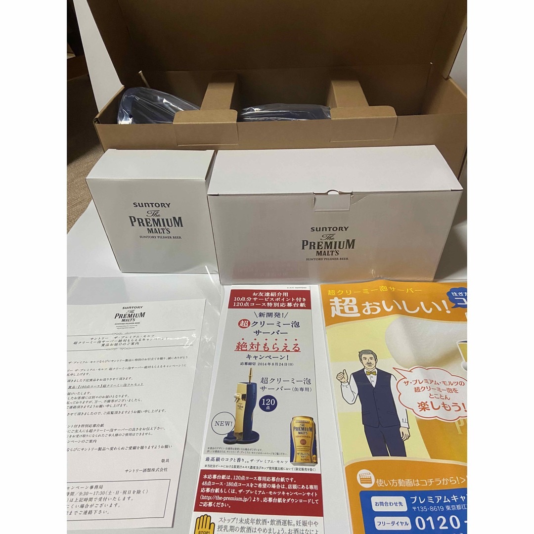 サントリー - 【送料込み】SUNTORY サントリー プレミアムモルツ 超