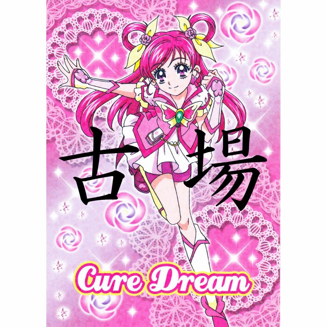 ensky - Yes!プリキュア5GoGo☆トレーディングコレクション2☆キュア