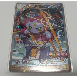 フーパ ポケモンカード 劇場版 入場特典の通販 by ゲンガーのポケモン