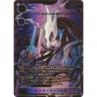 希少パラレル】デジモンカードゲーム EX7-073 ベルスターモンX抗体