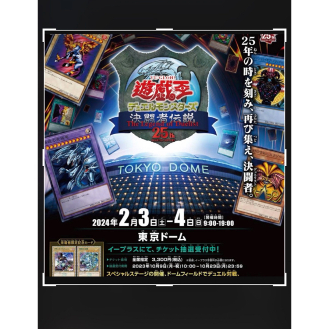 ✨遊戯王25th 東京ドーム限定商品・ブラマジステンレス・その他
