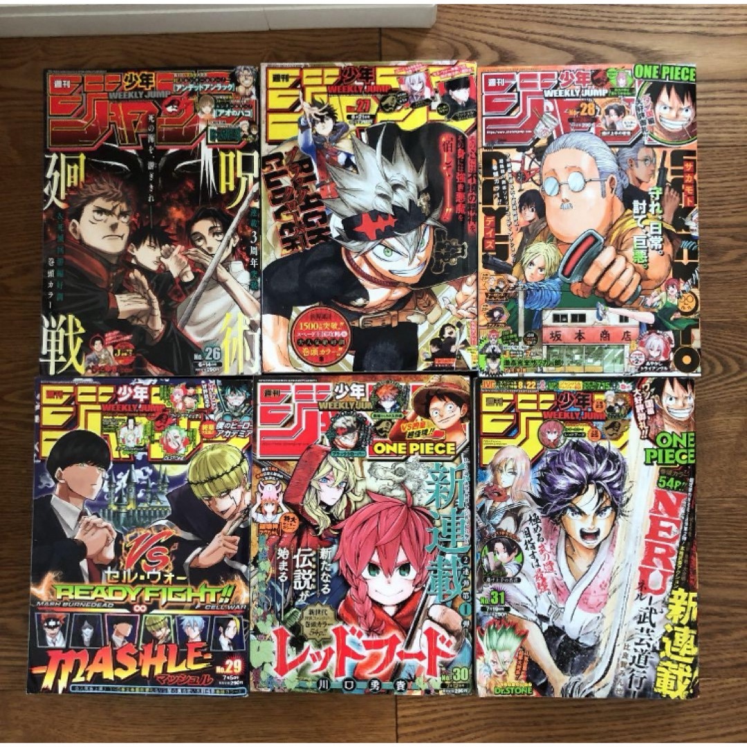 週刊少年ジャンプ2021年26号〜52号24冊セットの通販 by maw2000's shop