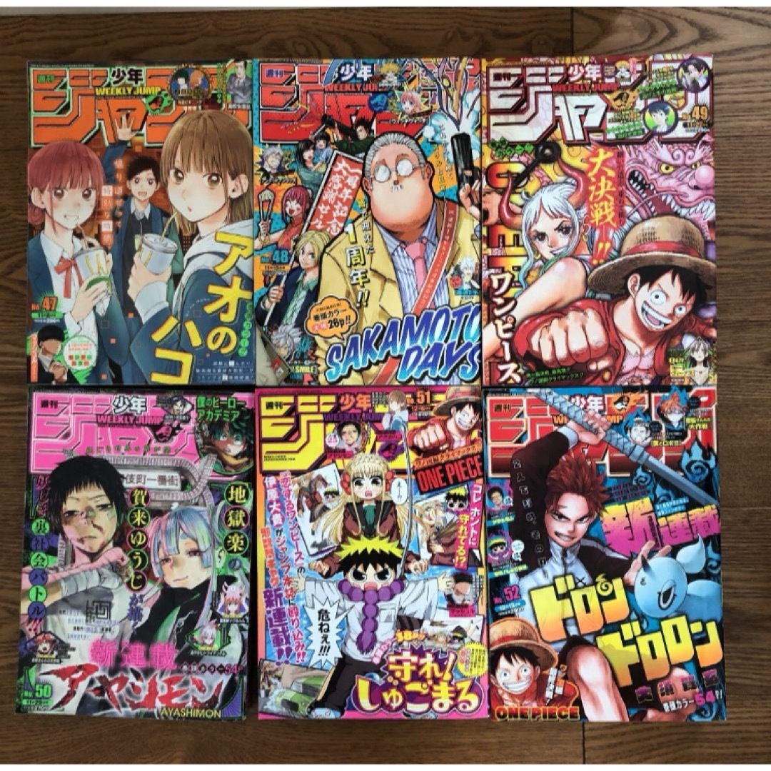 週刊少年ジャンプ2021年26号〜52号24冊セットの通販 by maw2000's shop