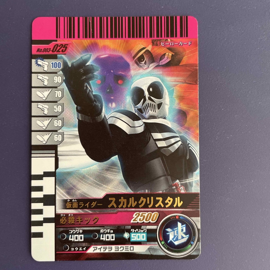 仮面ライダーバトル ガンバライド - 61仮面ライダーバトルガンバライド