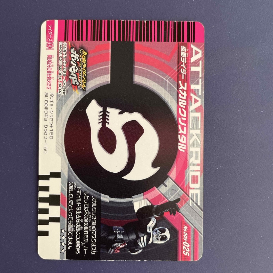 仮面ライダーバトル ガンバライド - 61仮面ライダーバトルガンバライド