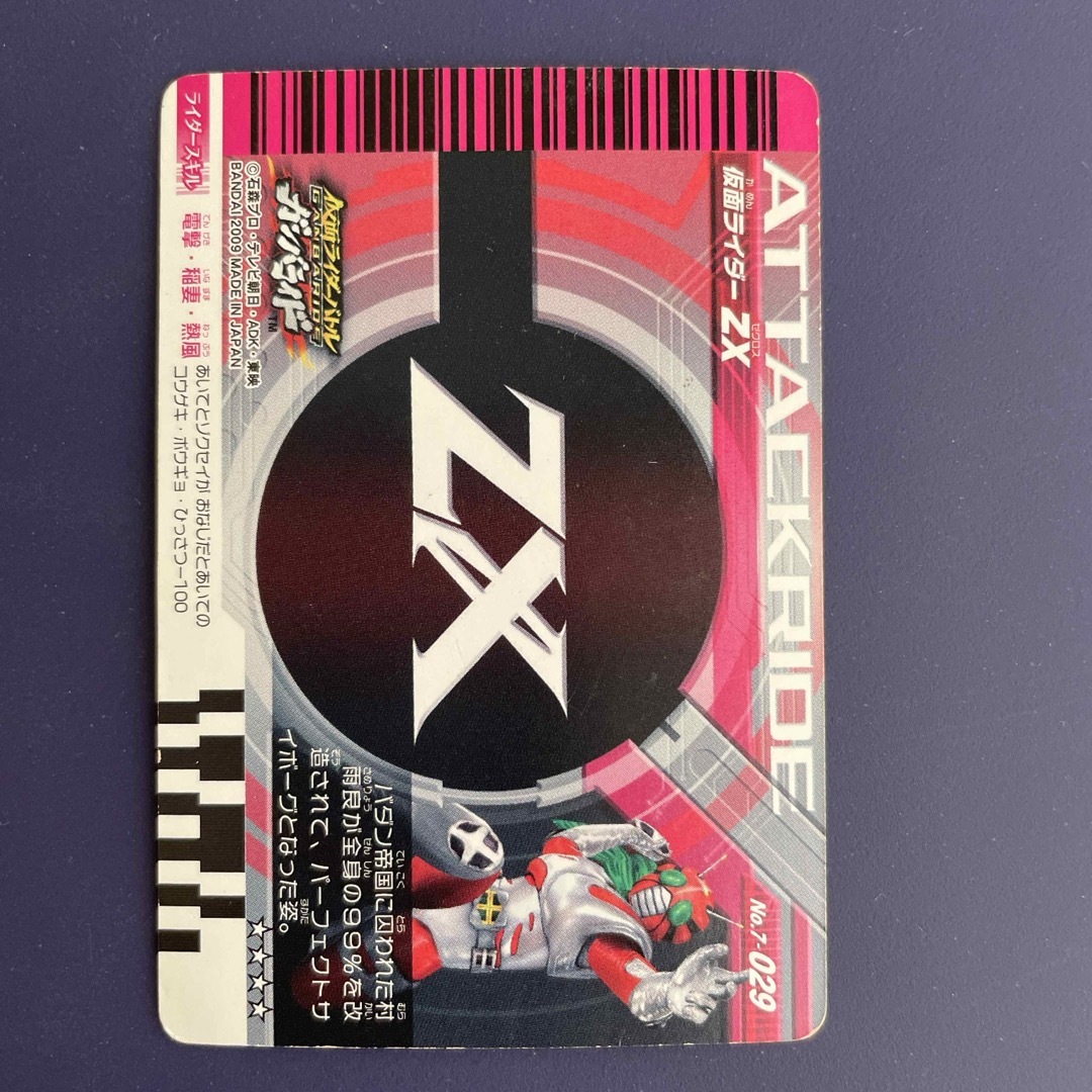 仮面ライダーバトル ガンバライド - 61仮面ライダーバトルガンバライド