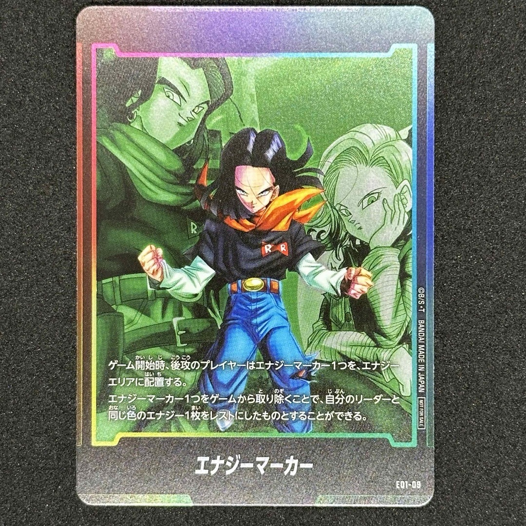 フュージョン ワールド マンガブースターエナジーマーカー ピッコロ