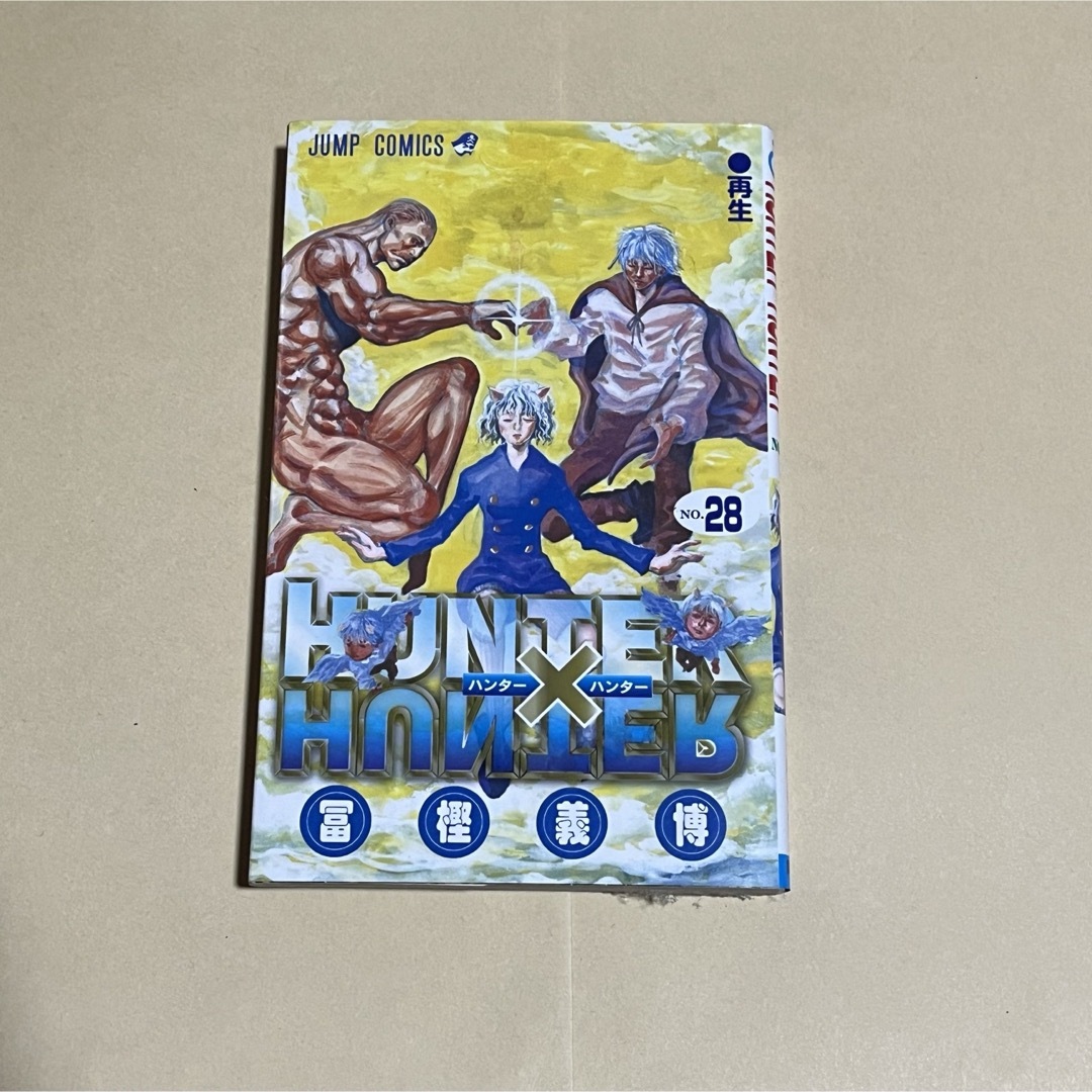 ハンターハンター 28巻 漫画の通販 by wako's shop｜ラクマ