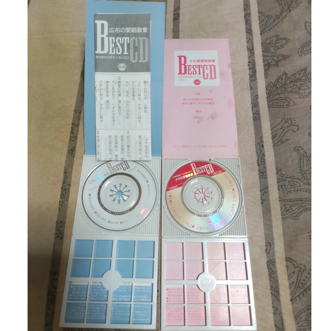 創価学会 広布の愛唱歌集 少年部愛唱歌集 CDの通販 by ozonebaby's