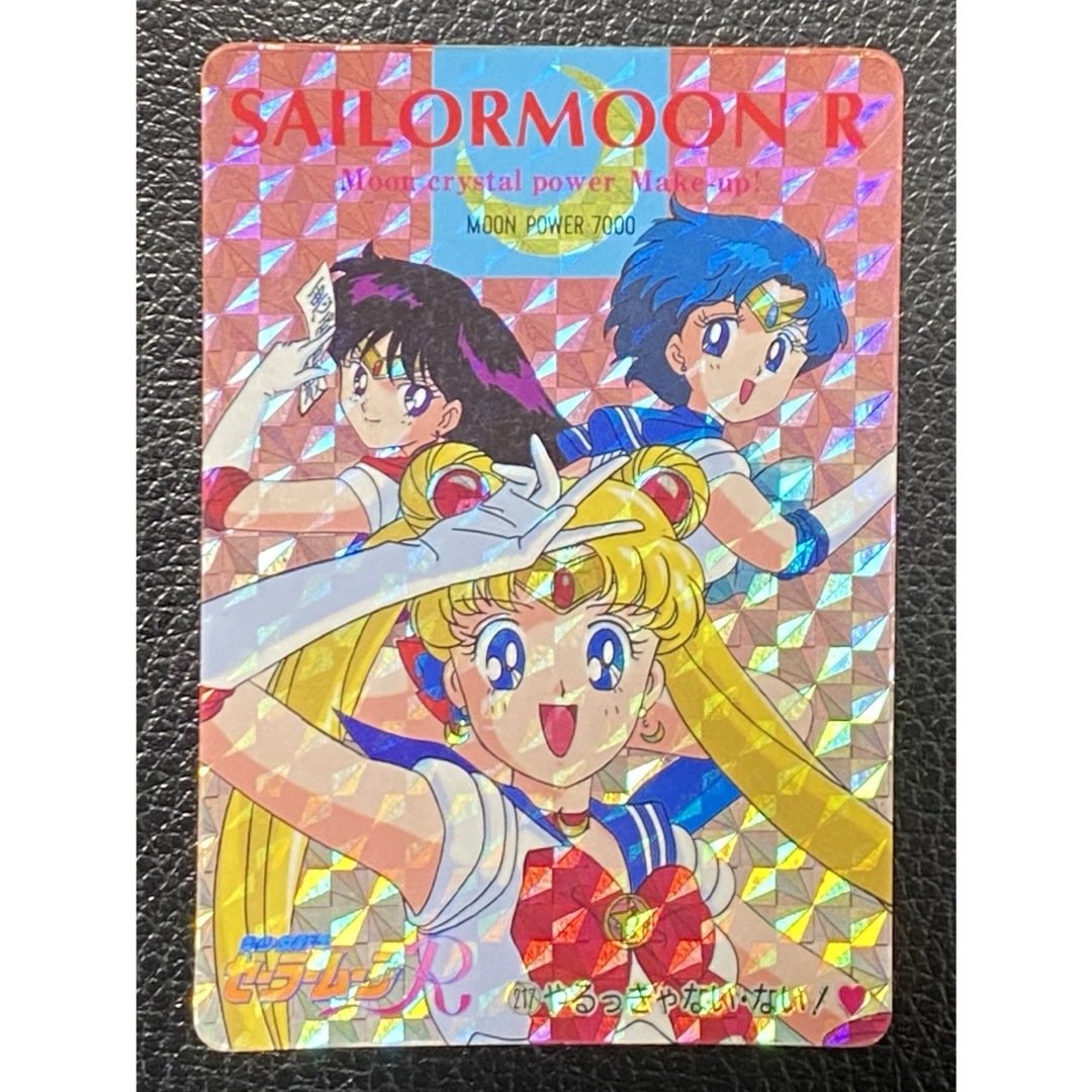 セーラームーン 月野うさぎ キラカード カードダス プリズムカードの