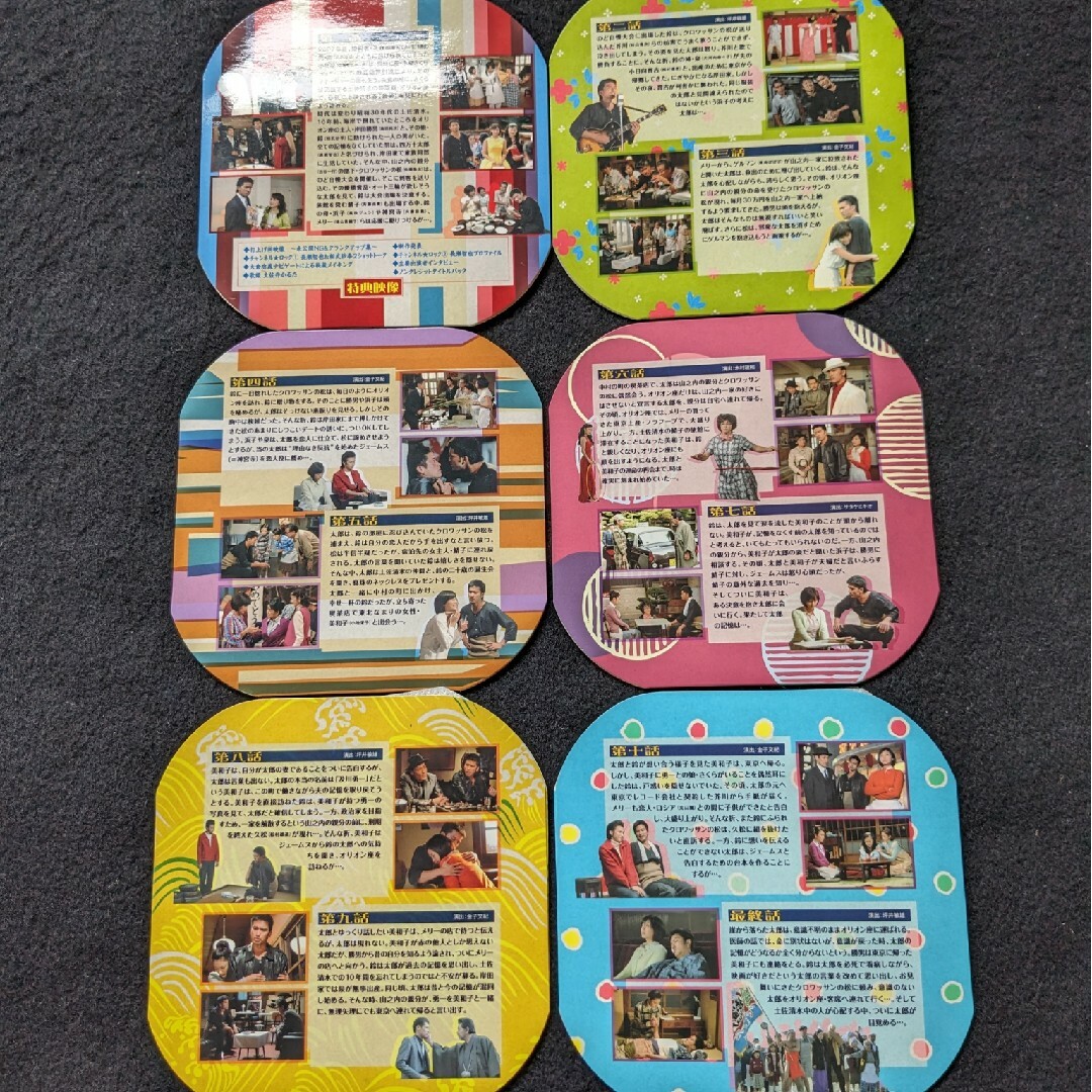 歌姫 DVD BOX 初回生産限定盤 長瀬智也 相武紗季 大倉忠義 斉藤由貴の