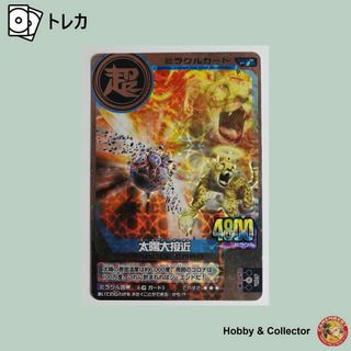 BANDAI - 太陽大接近 M-156 百獣大戦アニマルカイザー ( #6575 )の通販