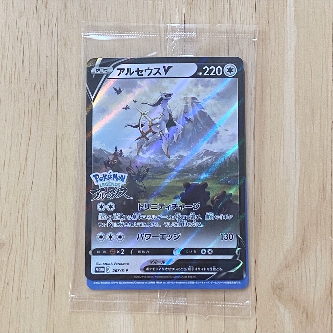 ポケモン - ポケモンカード ポケモンレジェンズアルセウス早期購入特典