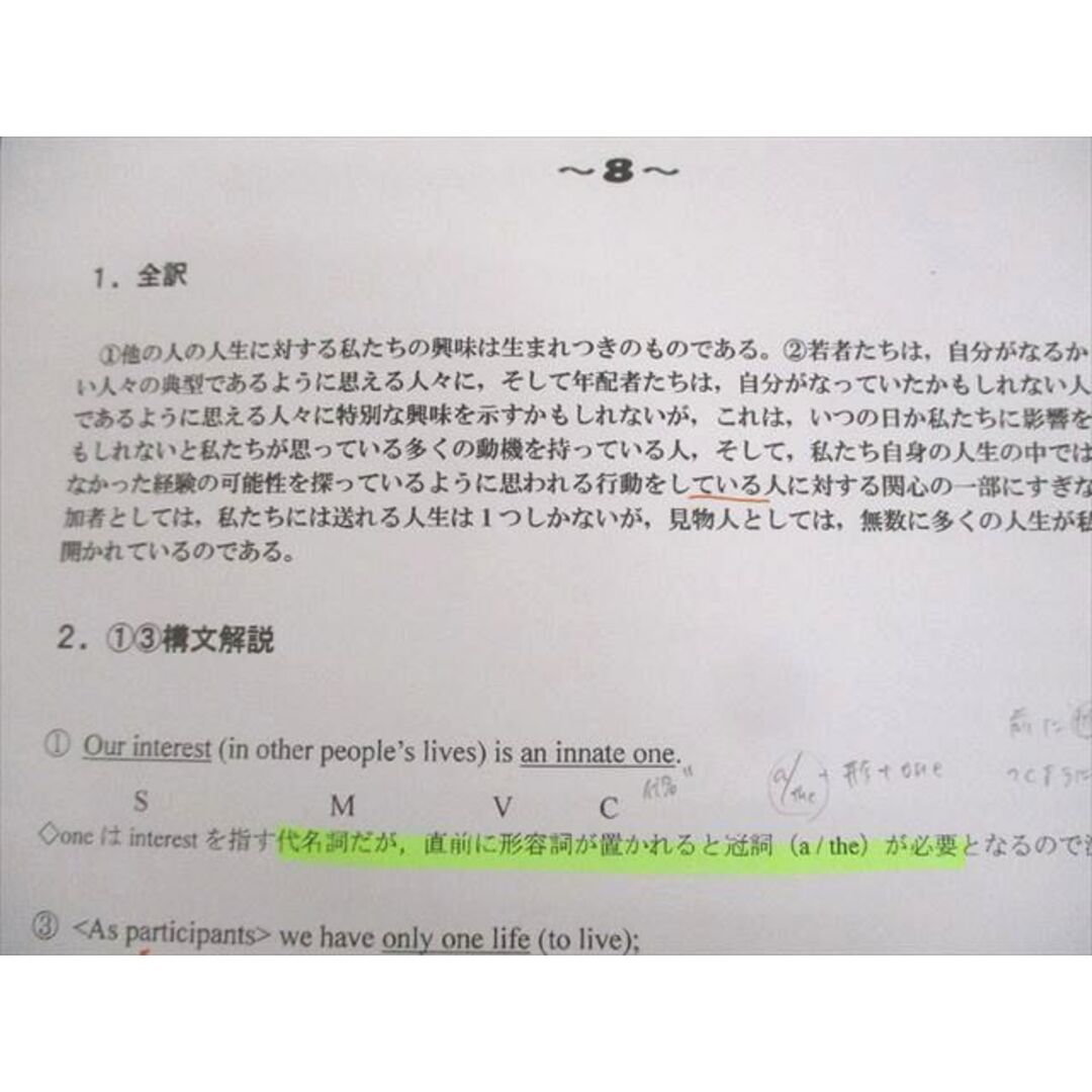 駿台 英語構文S Essential Exercises テキスト 2023 通年 増田悟