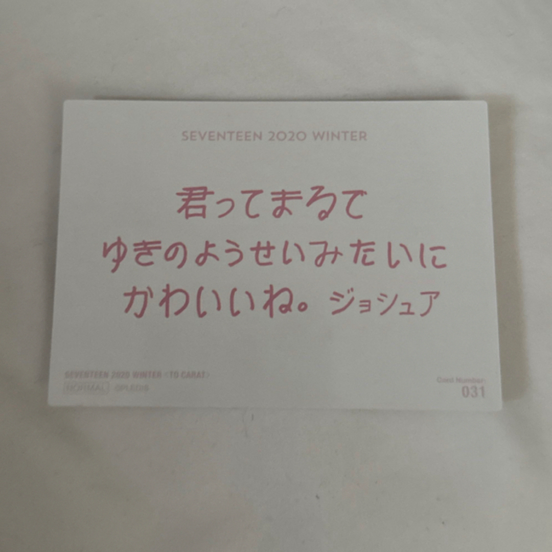 SEVENTEEN - SEVENTEEN セブチ トレカ ジョシュアの通販 by m