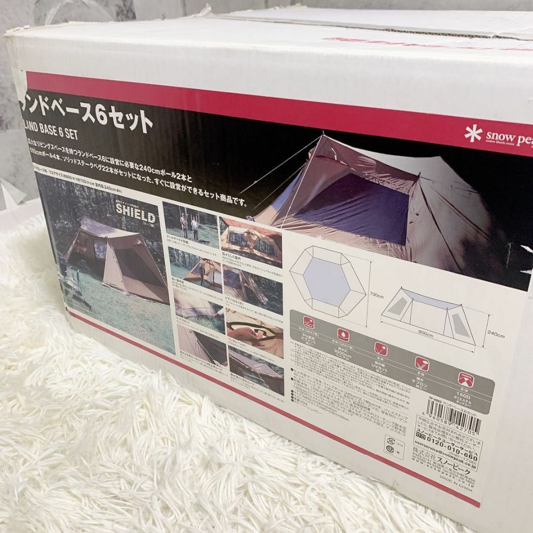 Snow Peak - 廃盤 未使用品 スノーピーク タープ ランドベース6 セット