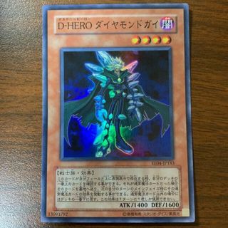 遊戯王 - D-HERO ダイヤモンドガイ スーパーレア JP183の通販 by magi