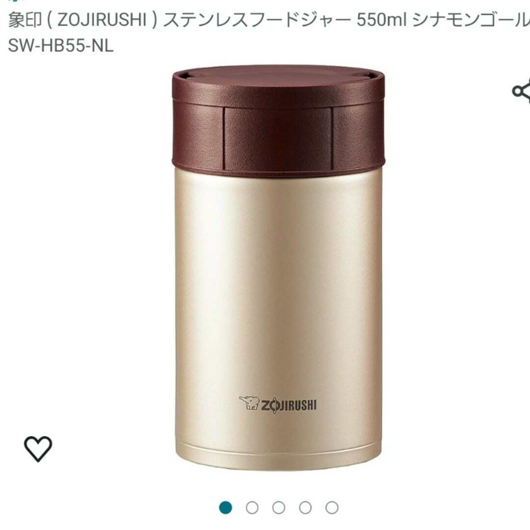 象印 - 【新品】象印 ( ZOJIRUSHI ) ステンレスフードジャー 550mlの