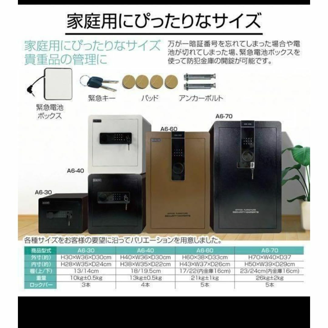 金庫 43L 白 電子テンキー式 鍵2本 振動警報 防犯 676