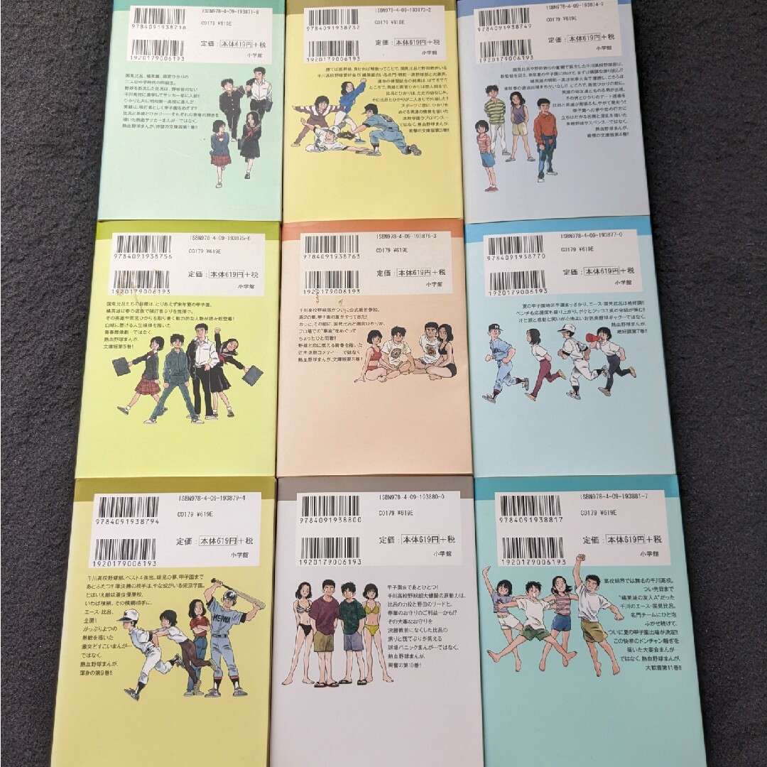 H2 文庫本 1-20巻 全巻セット あだち充 野球漫画 16 17 18 19の通販 by