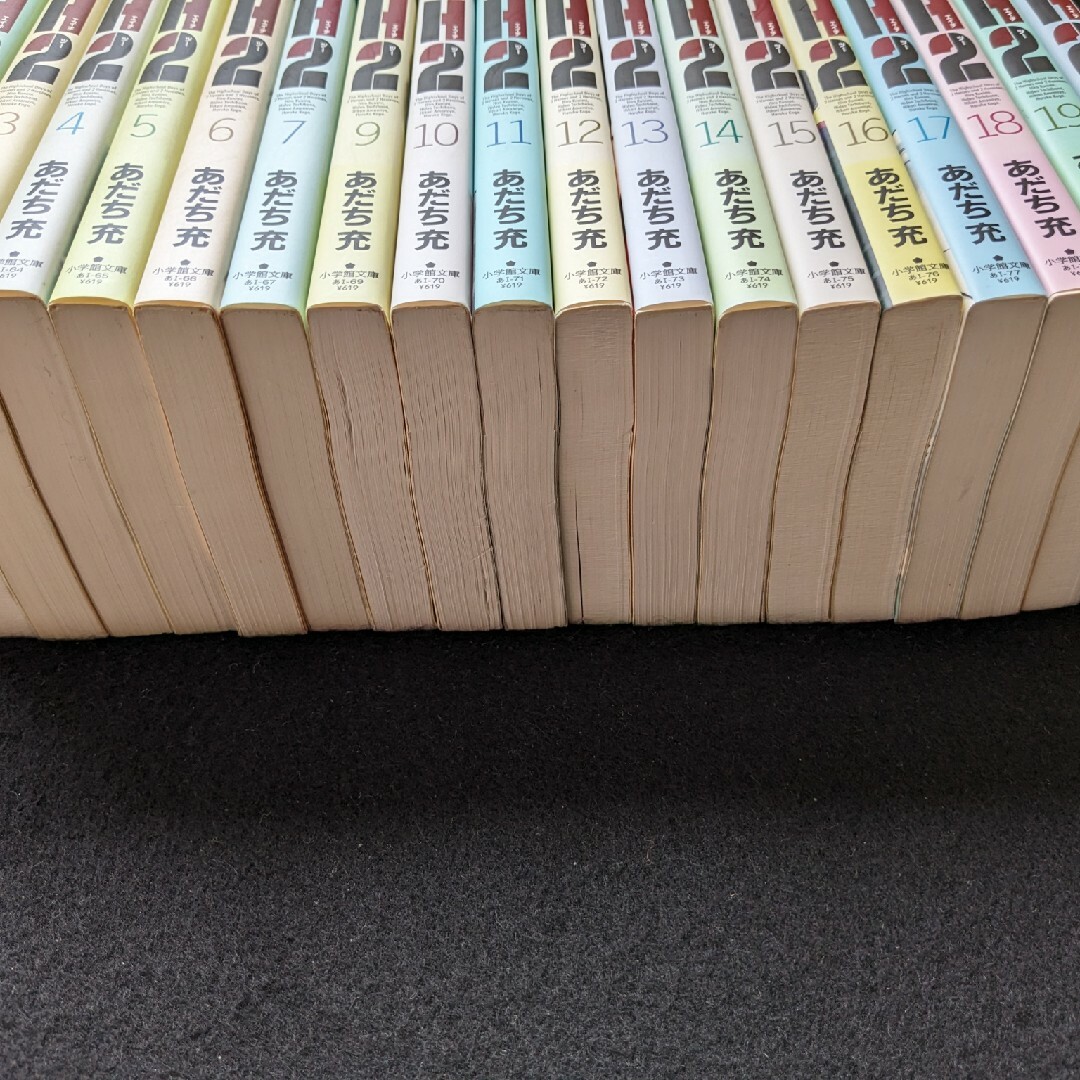 H2 文庫本 1-20巻 全巻セット あだち充 野球漫画 16 17 18 19の通販 by