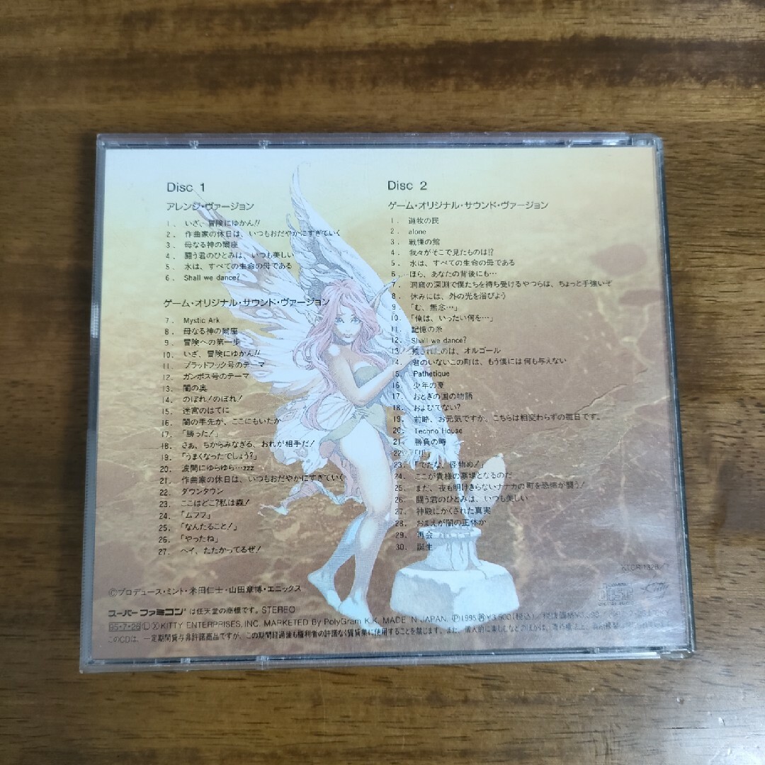 ミスティックアーク サウンドトラック サントラ CD 音楽 曲 BGM 森