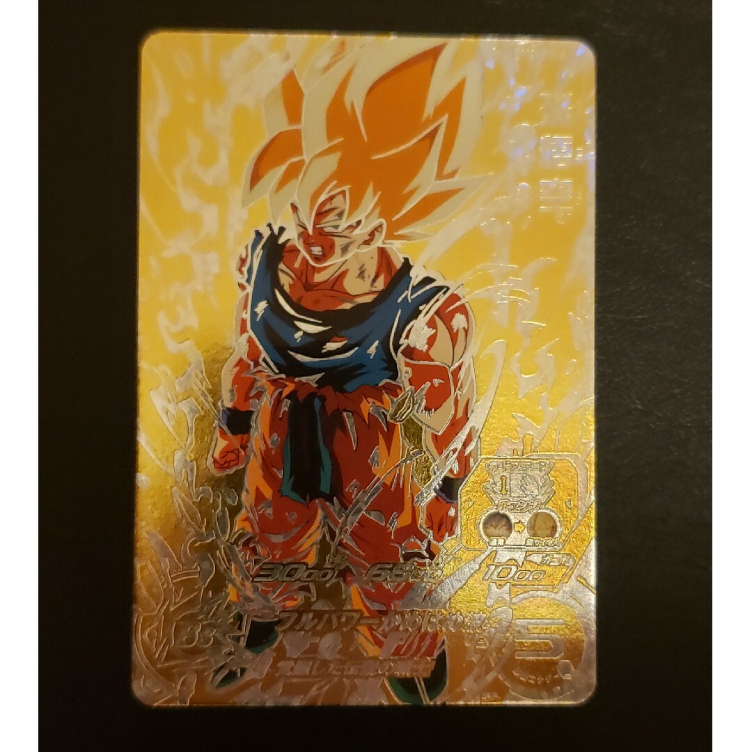 ドラゴンボール - スーパードラゴンボールヒーローズ BM3-SEC2 孫悟空