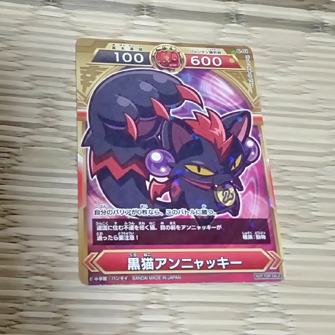 開運コロシアム カード 9枚の通販 by こうちゃん's shop｜ラクマ