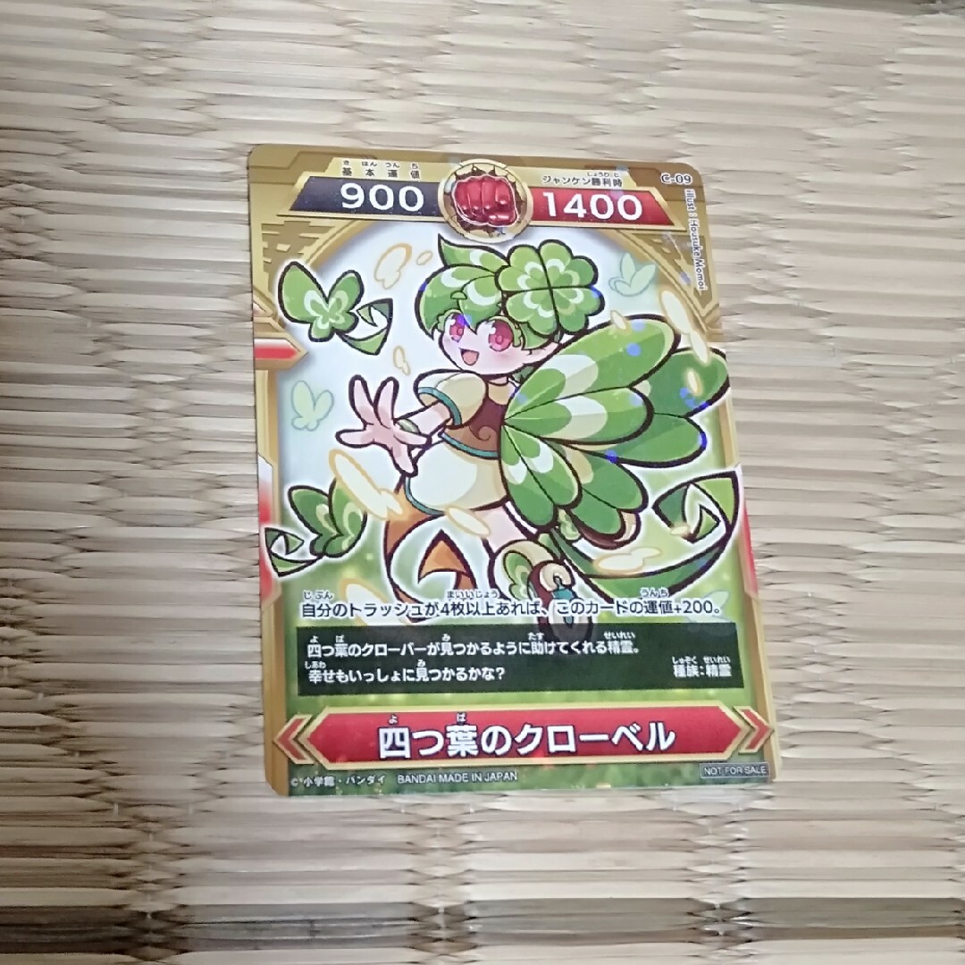 開運コロシアム カード 9枚の通販 by こうちゃん's shop｜ラクマ